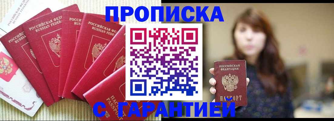 временная регистрация поиск в Таганроге