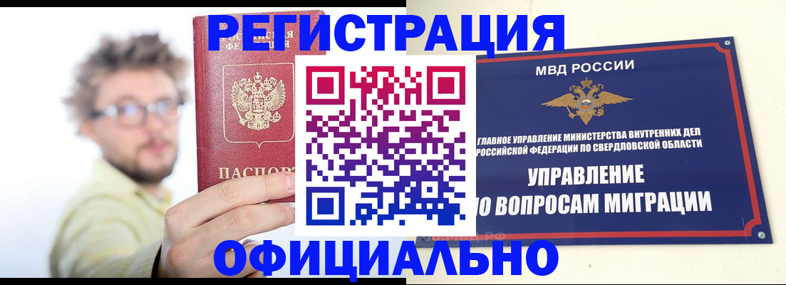 прописка от собственника в Таганроге
