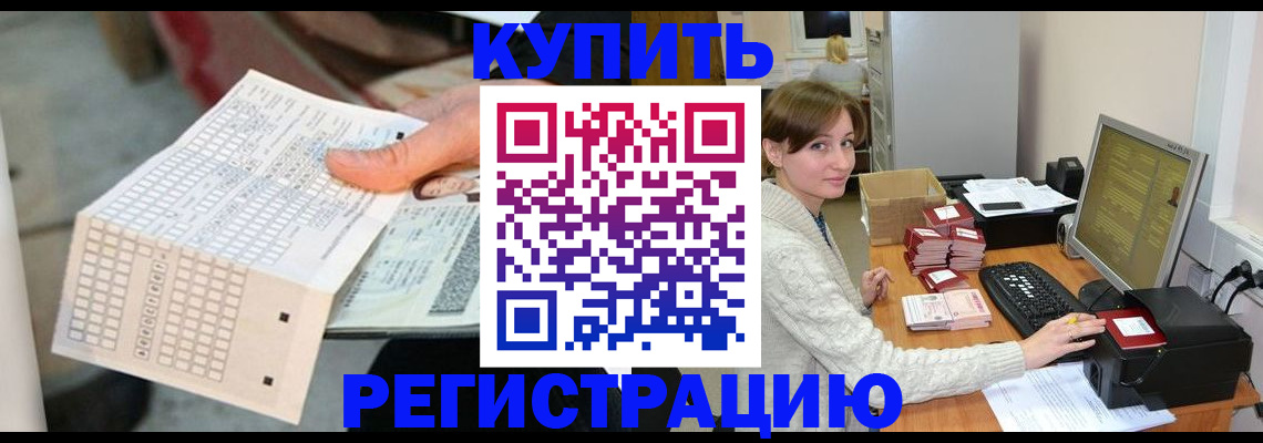 временная регистрация собственник в Таганроге