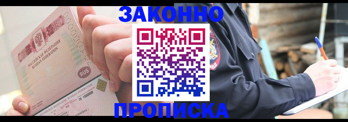 прописка паспорт в Таганроге