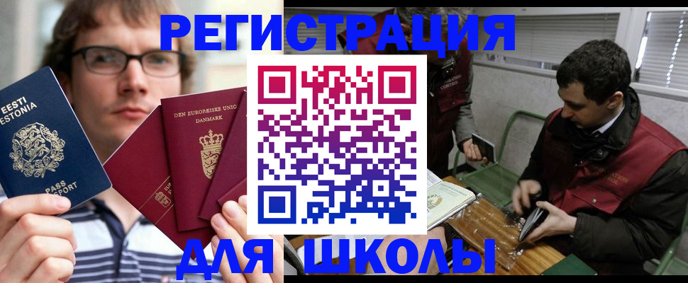 прописка законно в Таганроге