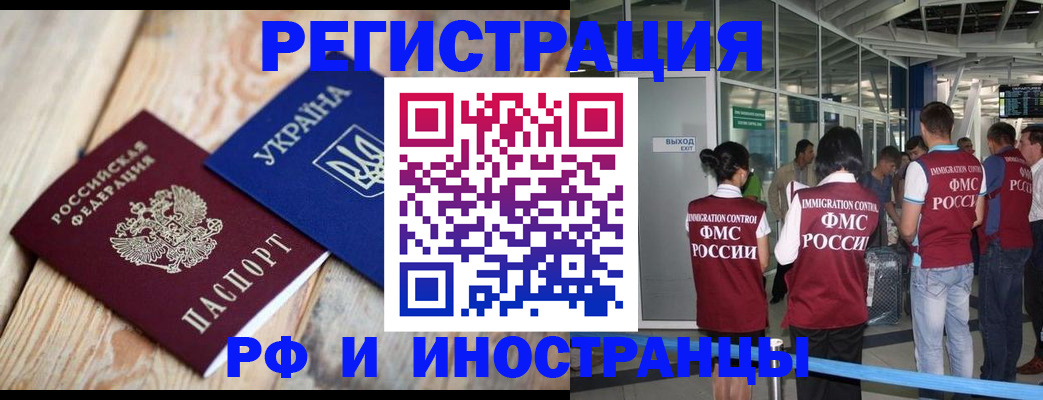 временная регистрация для школы в Таганроге